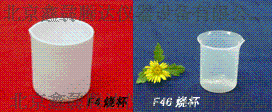 供应北京KYII-10F4烧杯，F4烧杯、聚四氟乙烯烧杯厂家
